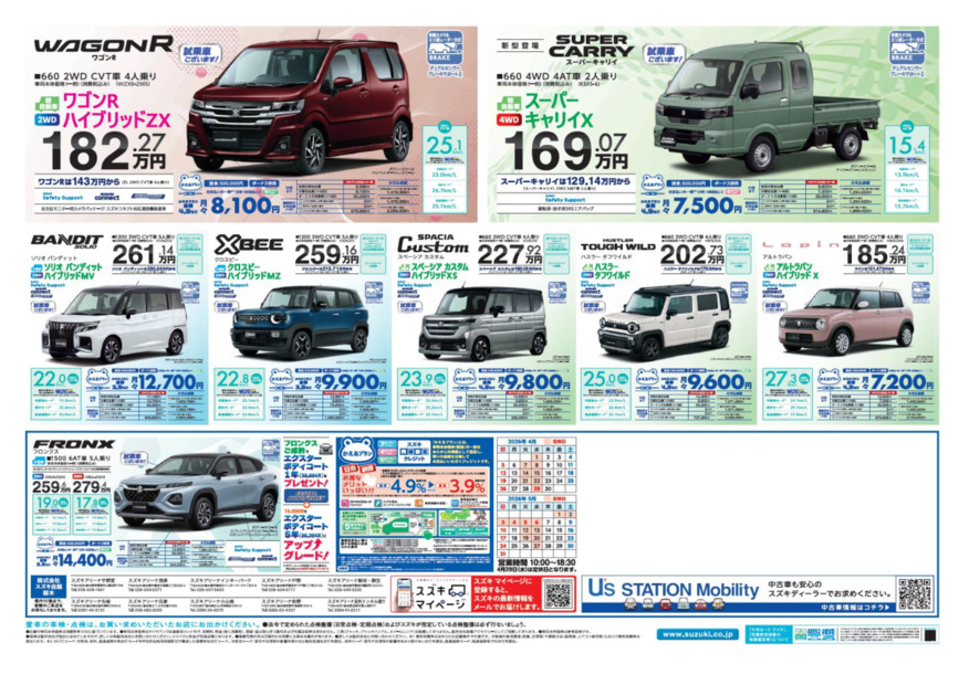 /dealer/sj-admin/sharefiles/Book2_{8BA68EEB-B7B9-0083-6EB8-8449DD83E509}.pdf